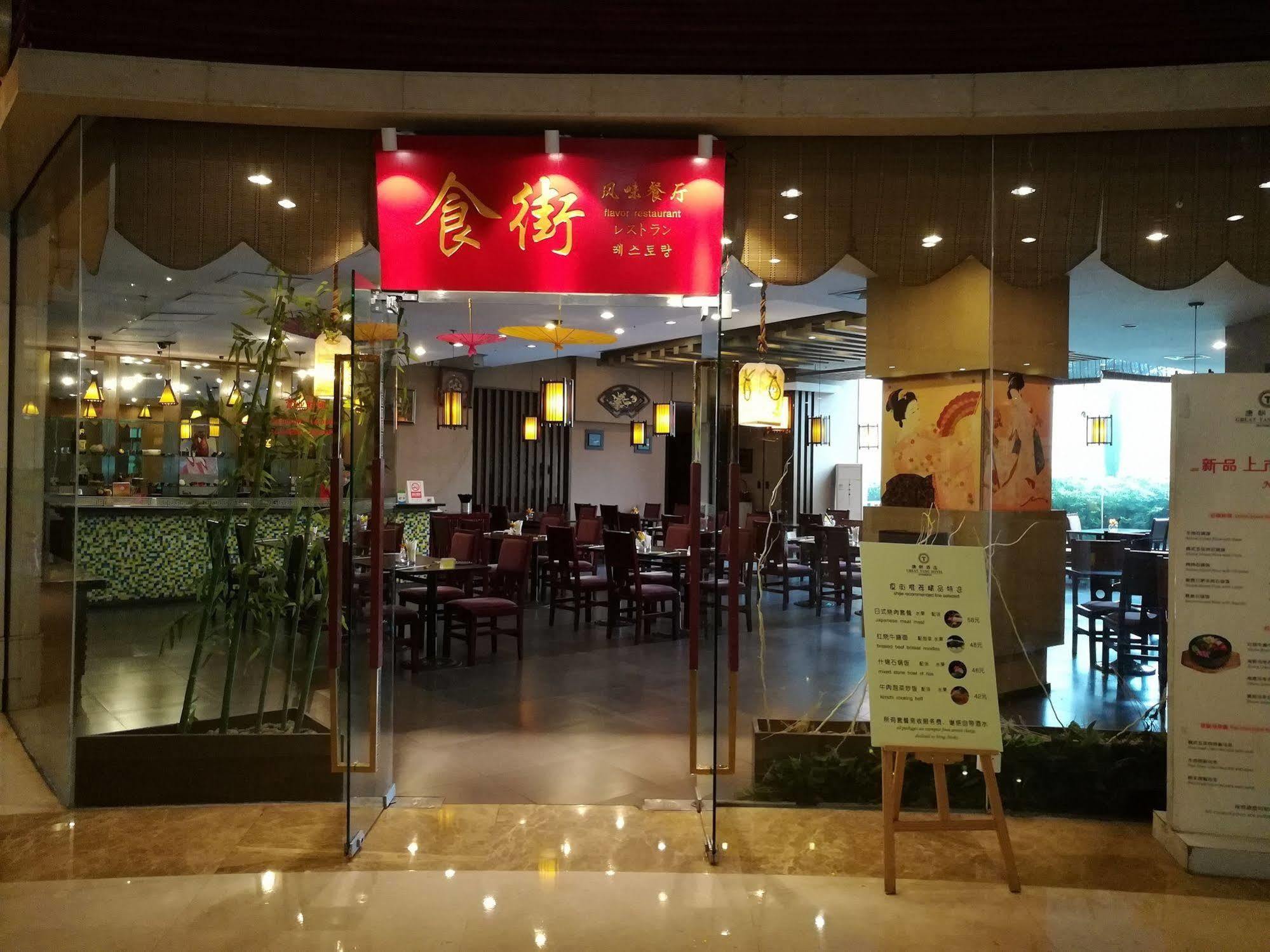 Great Tang Hotel Thượng Hải Ngoại thất bức ảnh